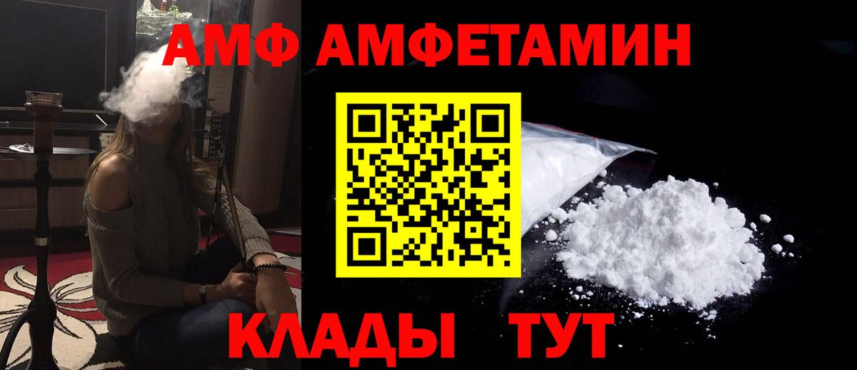 Amphetamine VHQ Верхняя Салда
