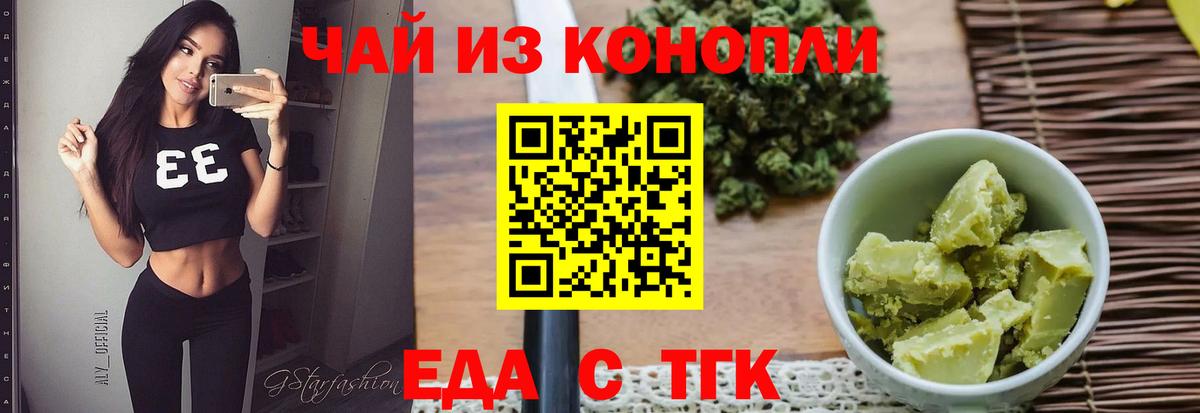Верхняя Салда  Печенье с ТГК конопля  Вход с VPN 