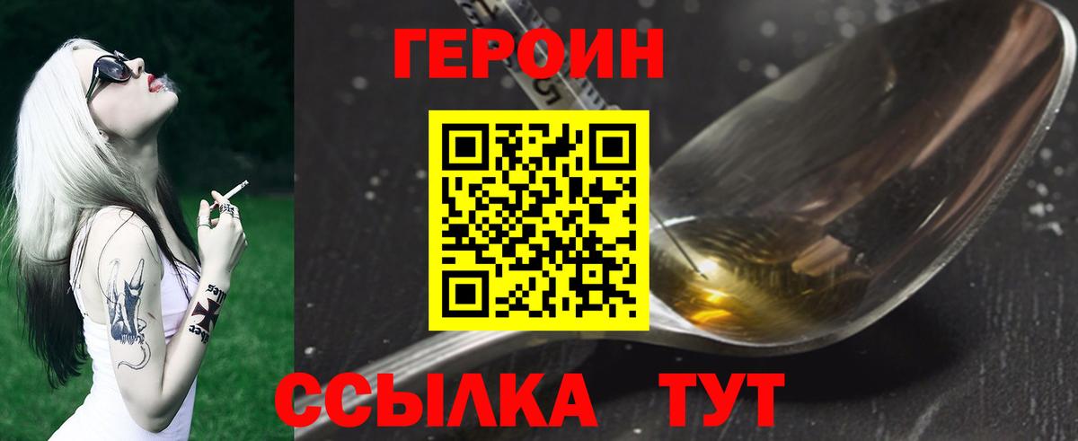 Верхняя Салда  ГЕРОИН Афган  Вход с VPN 