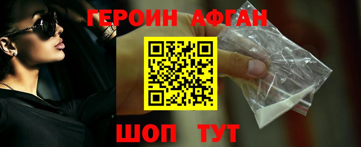 ГЕРОИН герыч Верхняя Салда