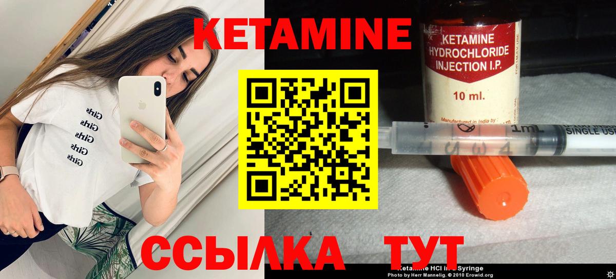 КЕТАМИН VHQ Верхняя Салда