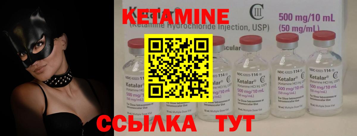 Верхняя Салда  Кетамин VHQ  Вход с VPN  Кетамин VHQ 
