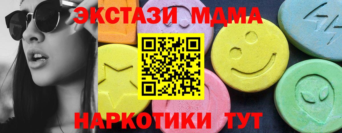 Верхняя Салда  МДМА crystal  MDMA Molly  MDMA  Вход с VPN 