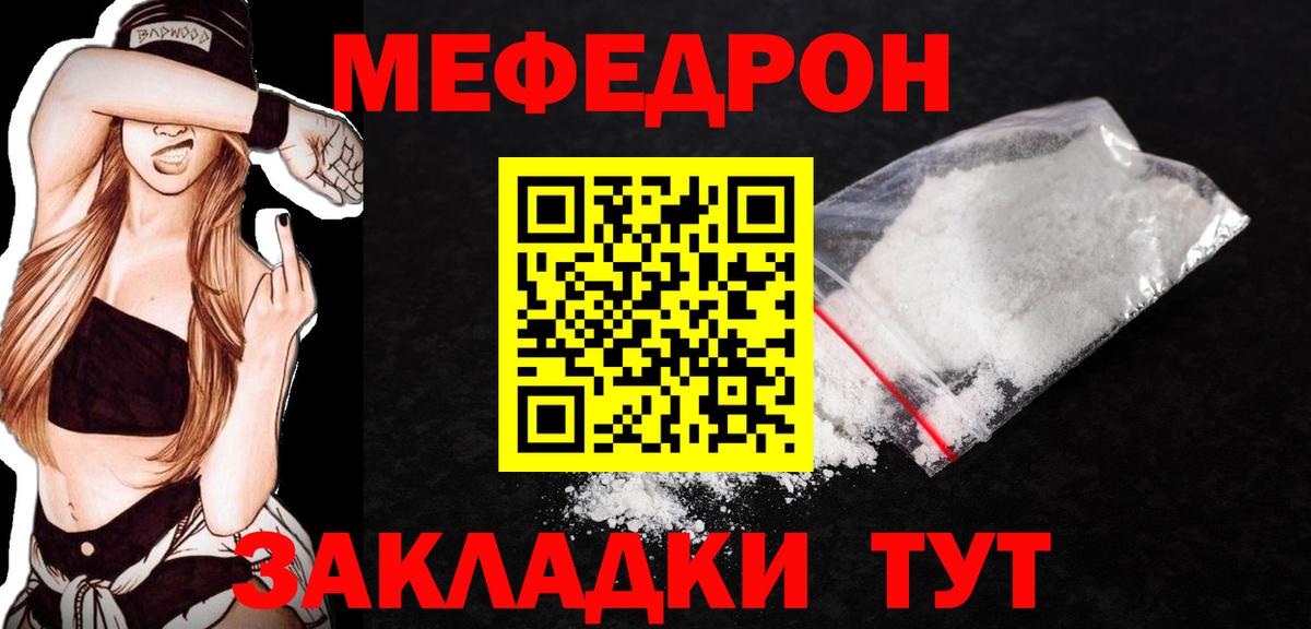 Меф VHQ  Вход с VPN  МЕФ 4 MMC  Верхняя Салда 
