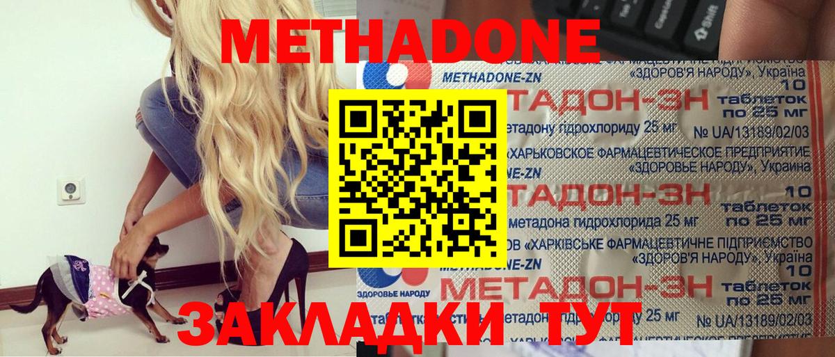 Верхняя Салда  Метадон мёд  Метадон methadone  Вход с VPN 