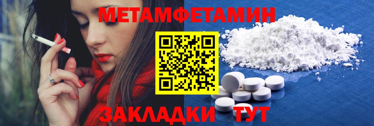 Первитин винт Верхняя Салда
