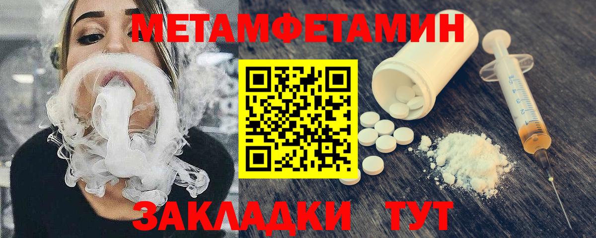 МЕТАМФЕТАМИН пудра  Вход с VPN  МЕТАМФЕТАМИН пудра  Верхняя Салда 