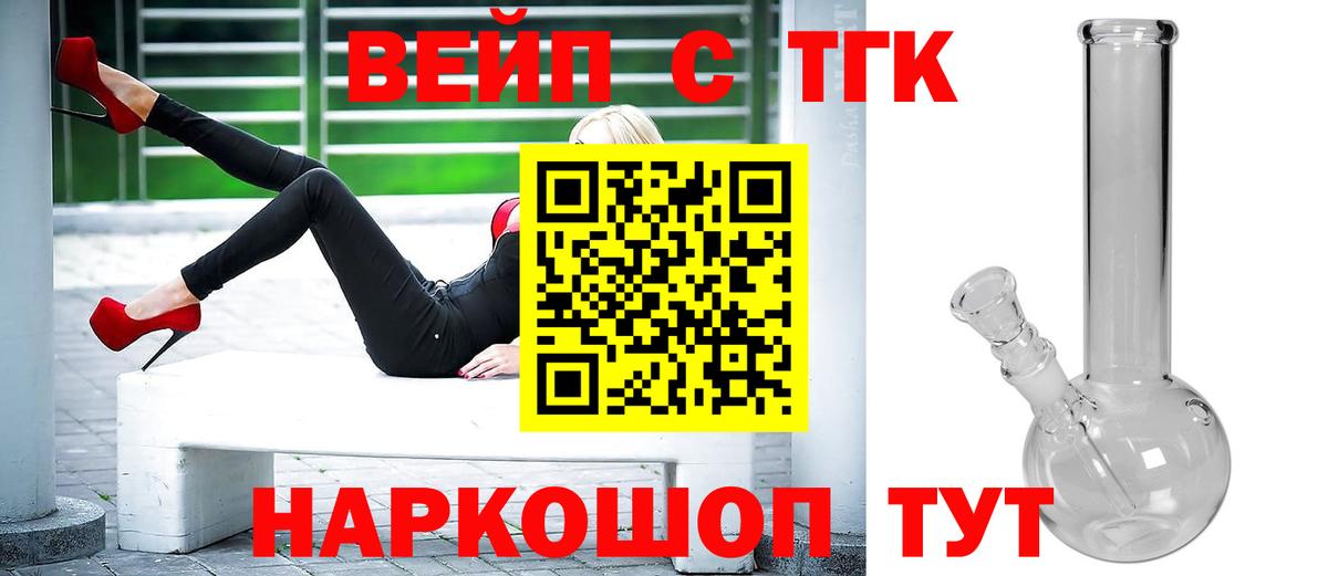Дистиллят ТГК жижа Верхняя Салда